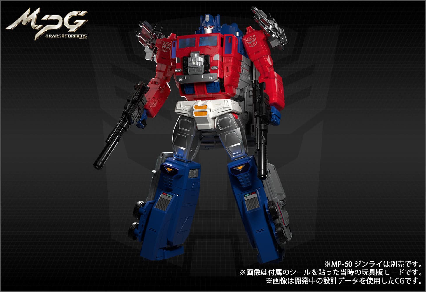Transformers Masterpiece MPG-09 Super Jinrai - Action Figure Da Collezione, Set Completo Con Godmaster E Accessori
