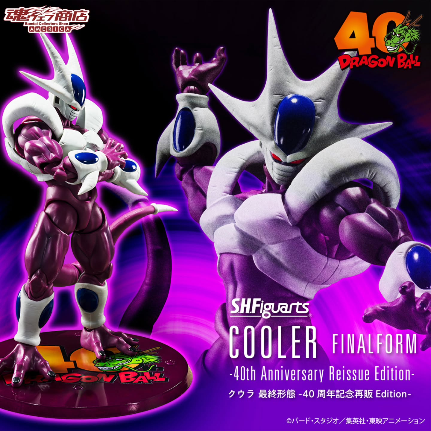 Dragon Ball 40th Anniversary Cooler Action Figure