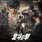 Maestro Union Fist of the North Star Kenshiro 1/12 Action Figure