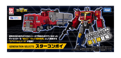 Transformers Generations Select Star Convoy Exclusive-20772