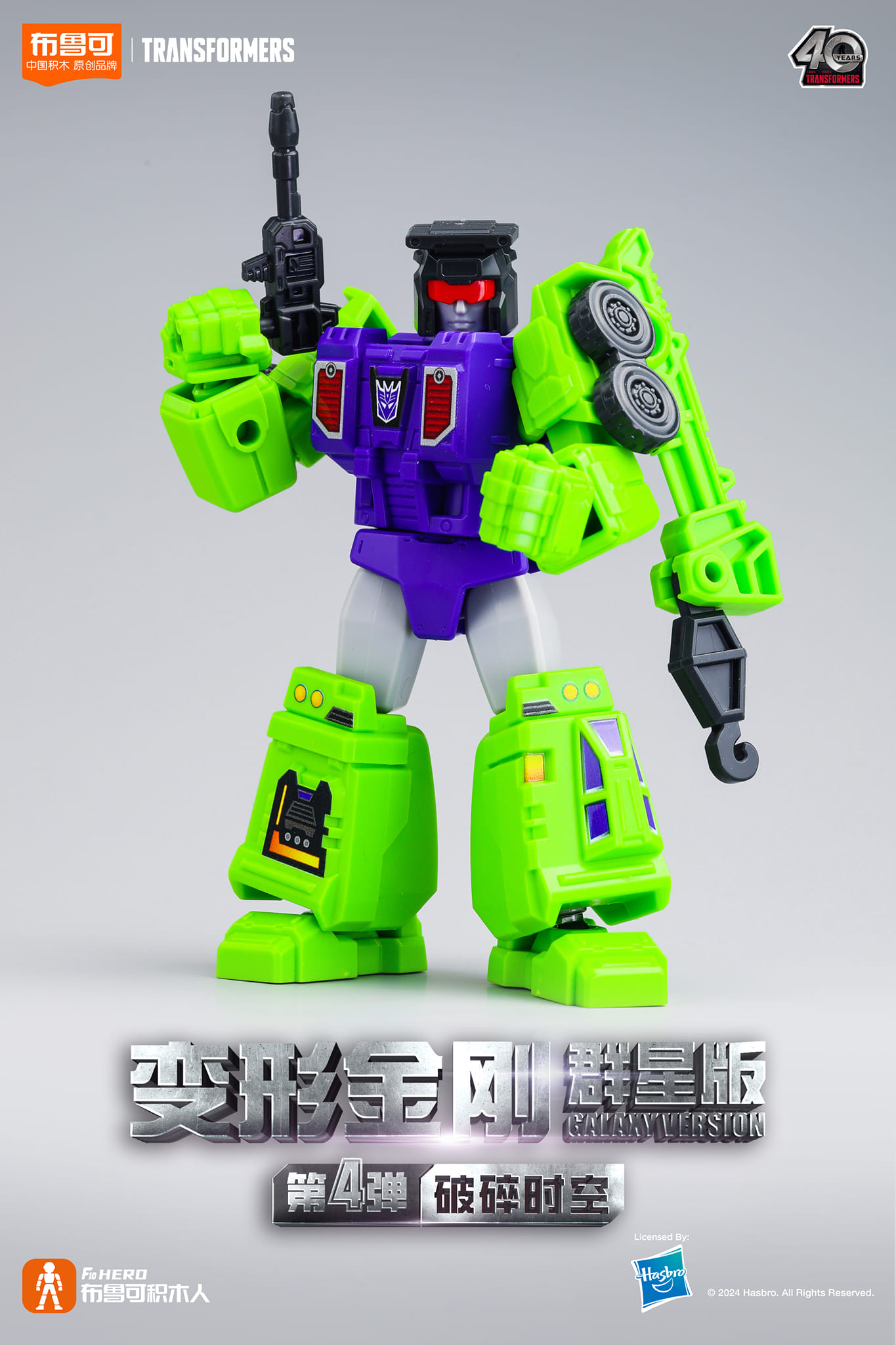 Bloks Transformers G1 Action Model Kit – Buluke Blind Box Shockwave Galaxy 4 (Unassembled)
