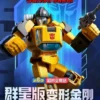 Blokees Transformers Galaxy Version Wave 6 Set of 9