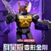 Blokees Transformers Galaxy Version Wave 6 Set of 9