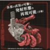 Zoids Advanced AZ-10 Sea Panther 1/72 Scale Model Kit
