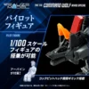 Zoids Realize Model RMZ-008 Command Wolf (Irvine Special) 1/100 Scale Model Kit