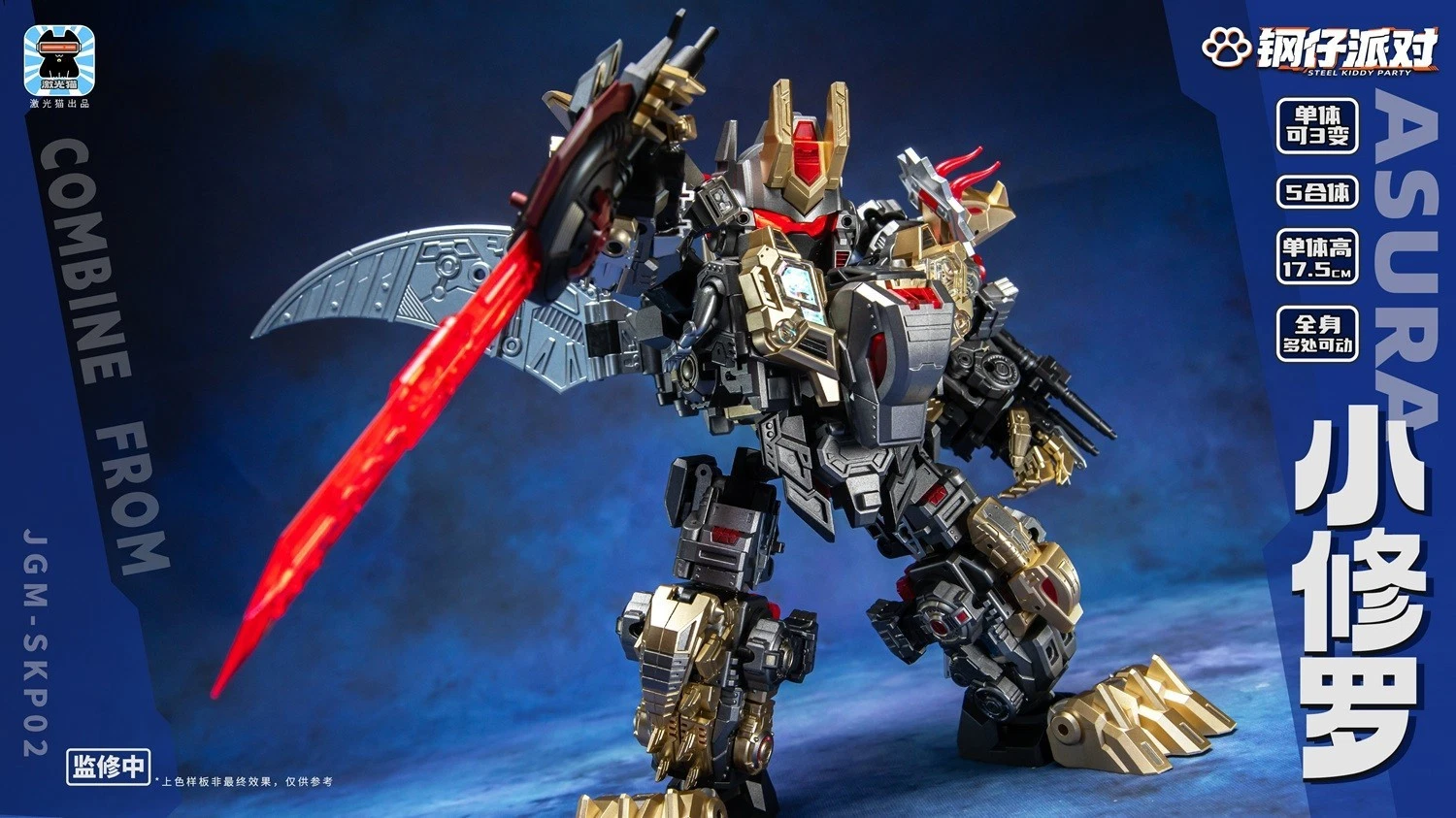 asura3 JGM-SKP02 Mini-Asura Dinoking Set of 5