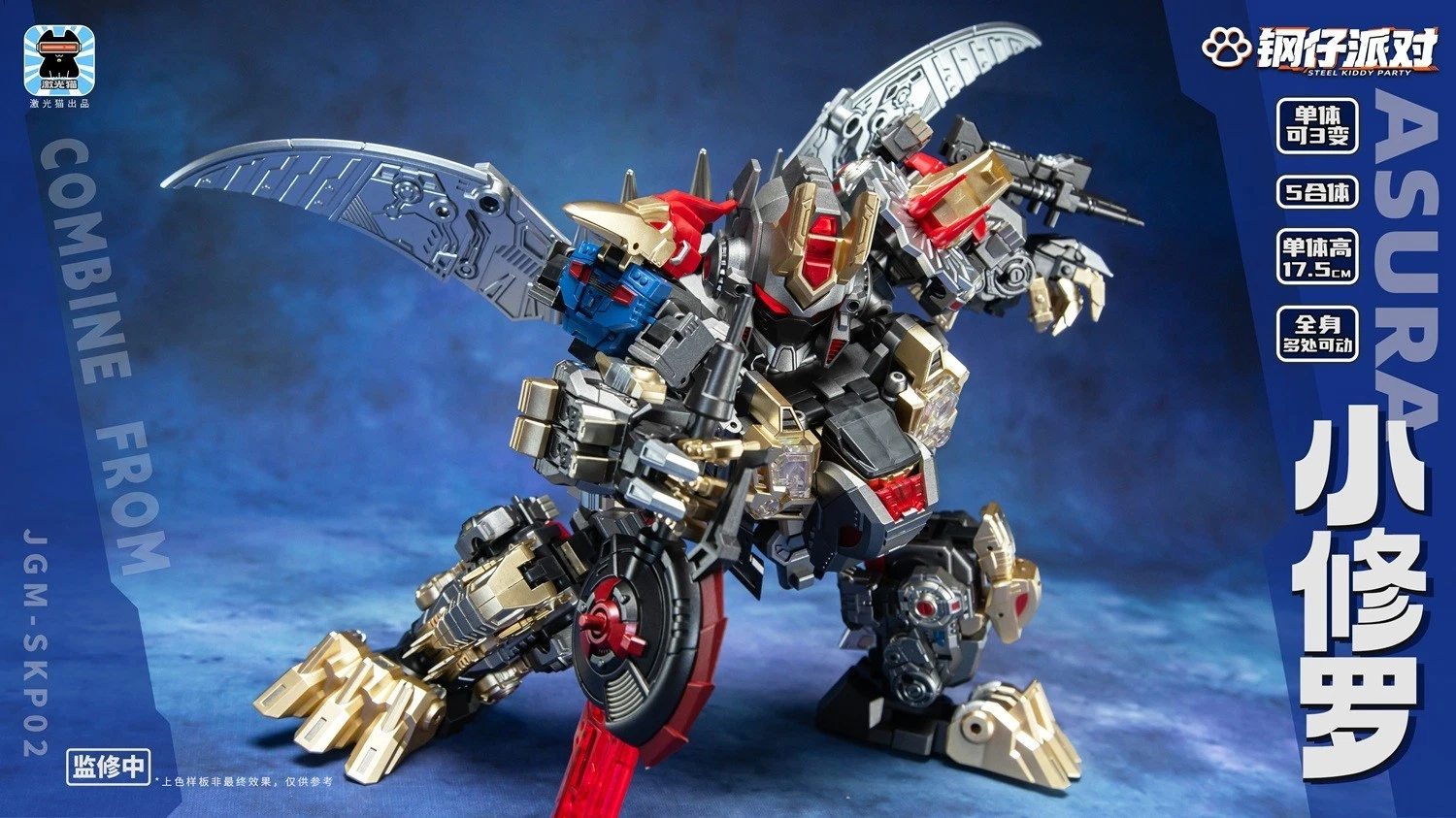 asura8 JGM-SKP02 Mini-Asura Dinoking Set of 5