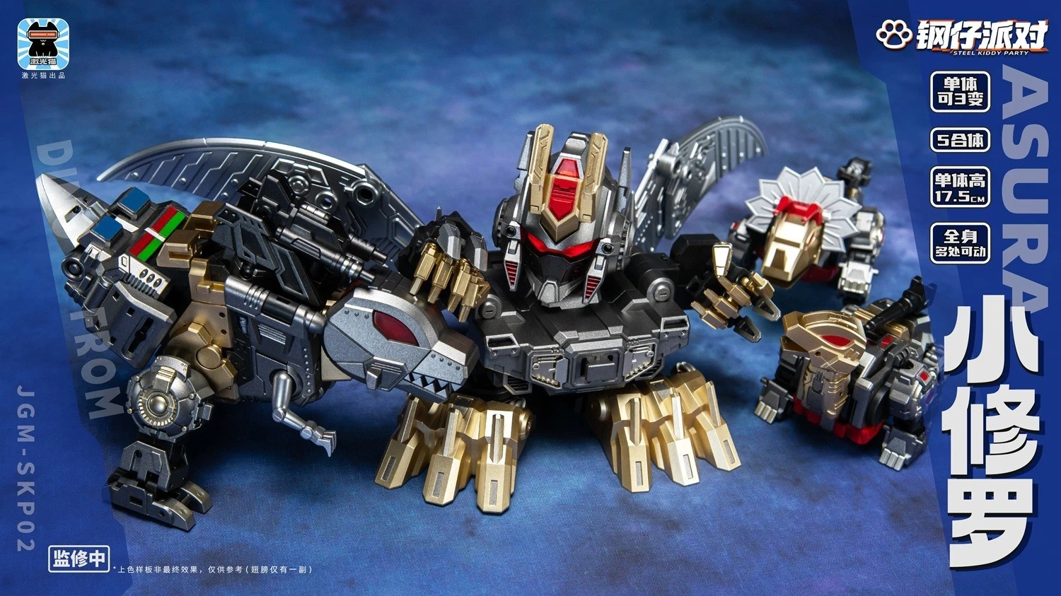 asura9 JGM-SKP02 Mini-Asura Dinoking Set of 5