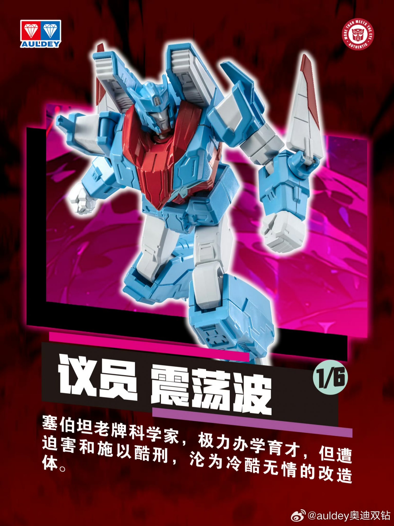 Auldey-Transformers-AAC-Alpha-Action-Comics-Wave-1-6 Auldey AAC Series Transformers Action Elite Senator Shockwave